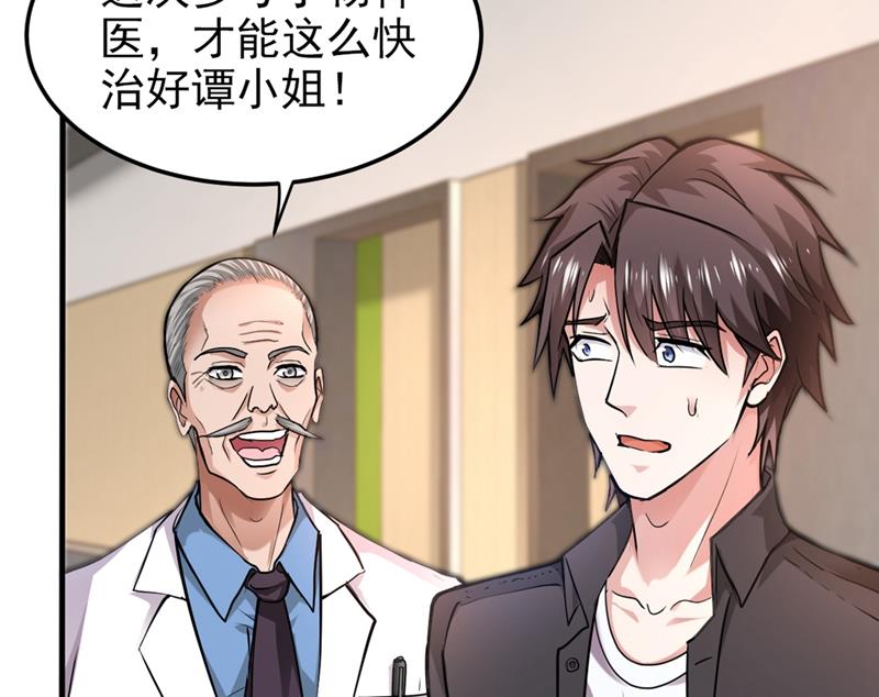 最强神医混都市韩漫全集-第127话 我带了秘密武器！无删减无遮挡章节图片 