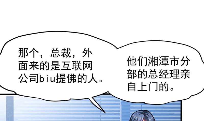 最强神医混都市韩漫全集-第127话 我带了秘密武器！无删减无遮挡章节图片 