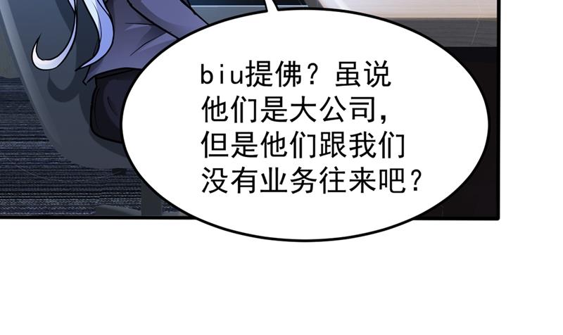 最强神医混都市韩漫全集-第127话 我带了秘密武器！无删减无遮挡章节图片 