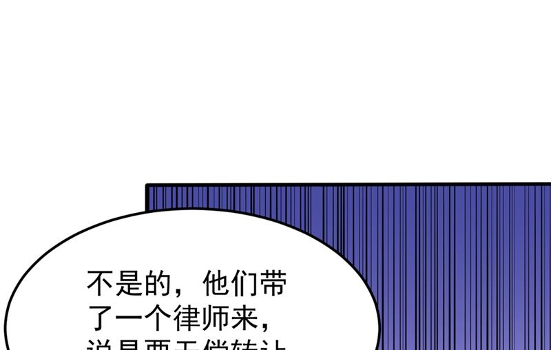最强神医混都市韩漫全集-第127话 我带了秘密武器！无删减无遮挡章节图片 