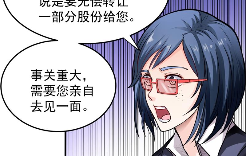 最强神医混都市韩漫全集-第127话 我带了秘密武器！无删减无遮挡章节图片 