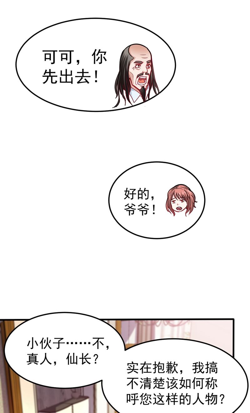 最强神医混都市韩漫全集-第128话 这场面太大了点吧？无删减无遮挡章节图片 