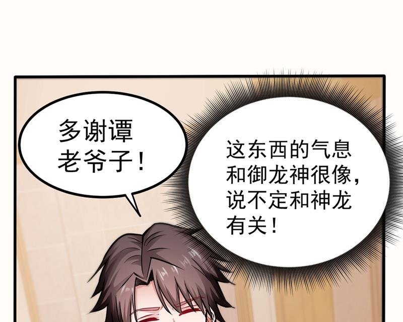 最强神医混都市韩漫全集-第128话 这场面太大了点吧？无删减无遮挡章节图片 