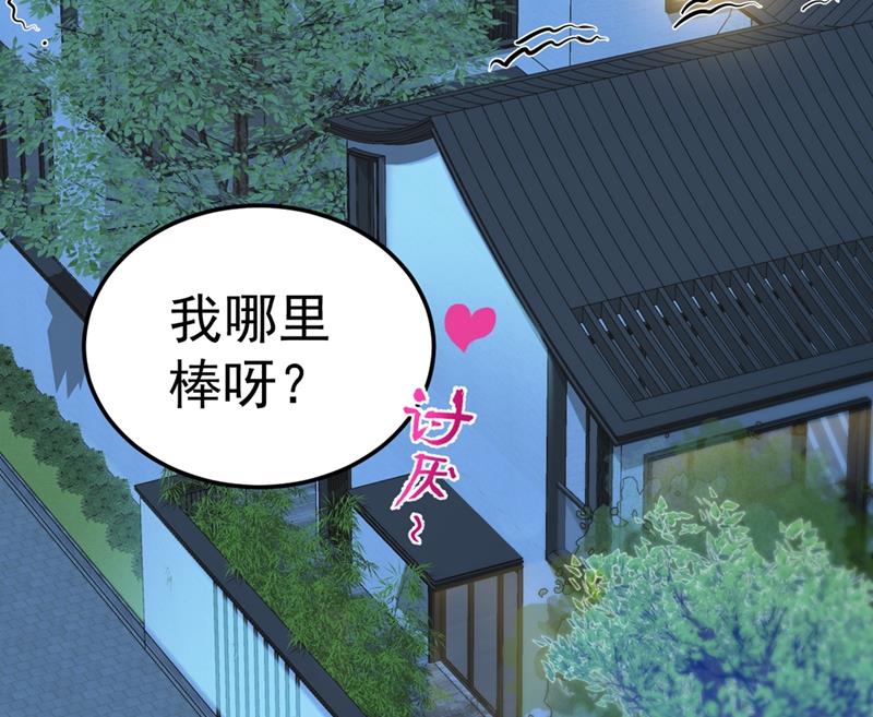 最强神医混都市韩漫全集-第128话 这场面太大了点吧？无删减无遮挡章节图片 