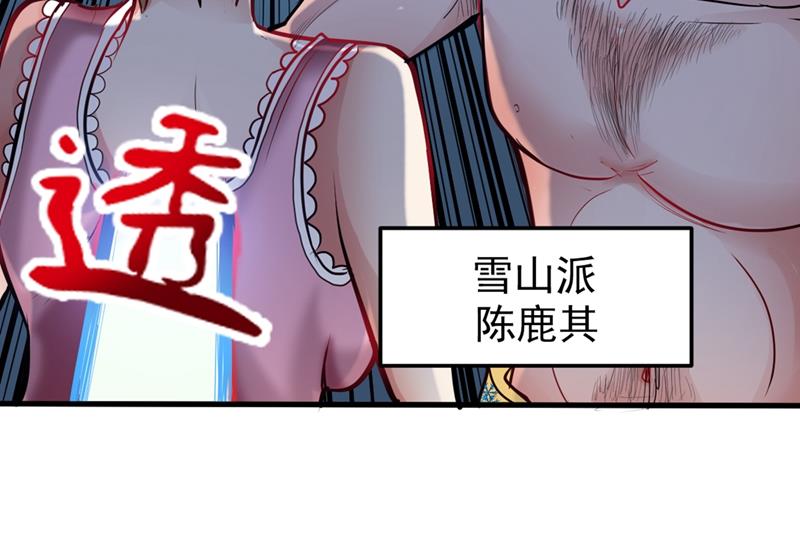 最强神医混都市韩漫全集-第128话 这场面太大了点吧？无删减无遮挡章节图片 