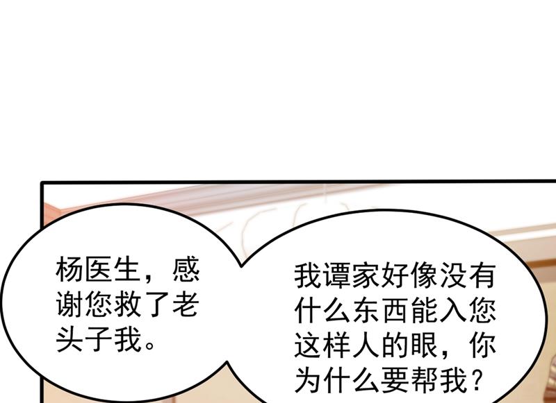 最强神医混都市韩漫全集-第128话 这场面太大了点吧？无删减无遮挡章节图片 