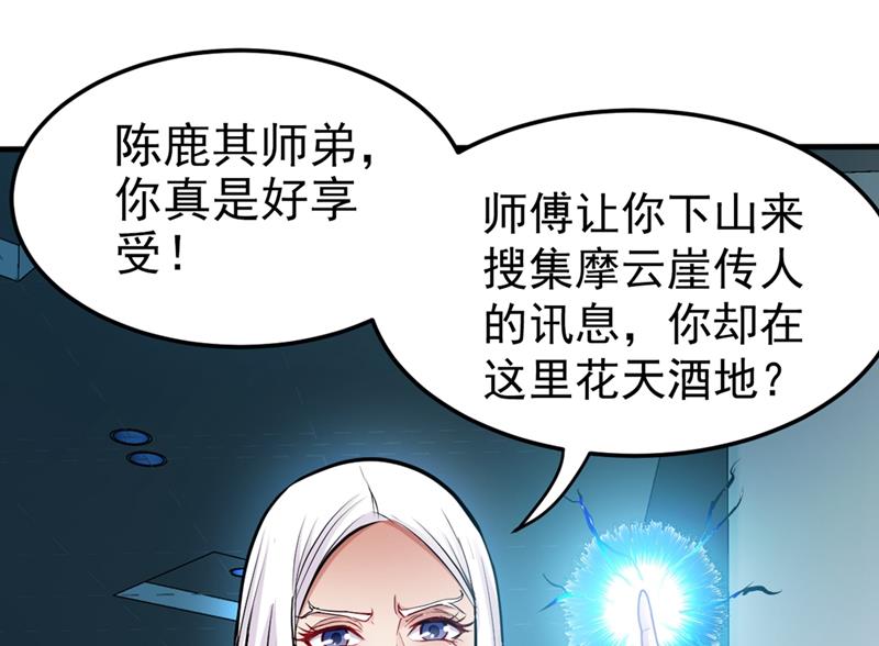 最强神医混都市韩漫全集-第128话 这场面太大了点吧？无删减无遮挡章节图片 