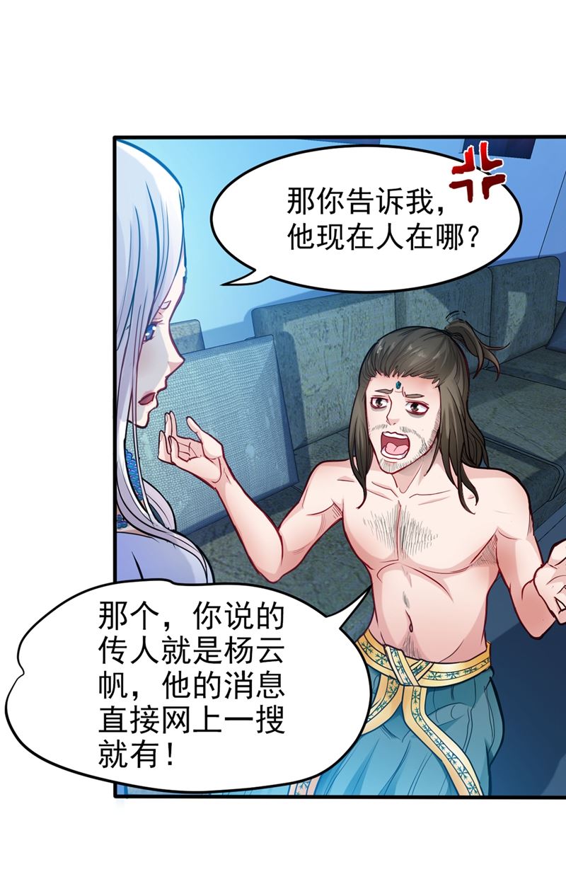 最强神医混都市韩漫全集-第128话 这场面太大了点吧？无删减无遮挡章节图片 