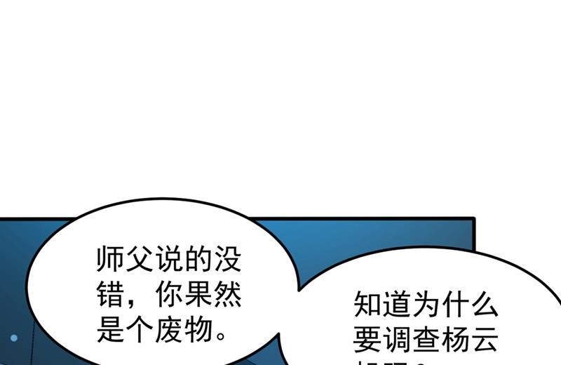 最强神医混都市韩漫全集-第128话 这场面太大了点吧？无删减无遮挡章节图片 