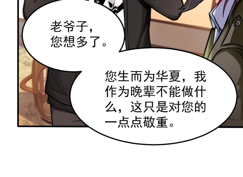 最强神医混都市韩漫全集-第128话 这场面太大了点吧？无删减无遮挡章节图片 