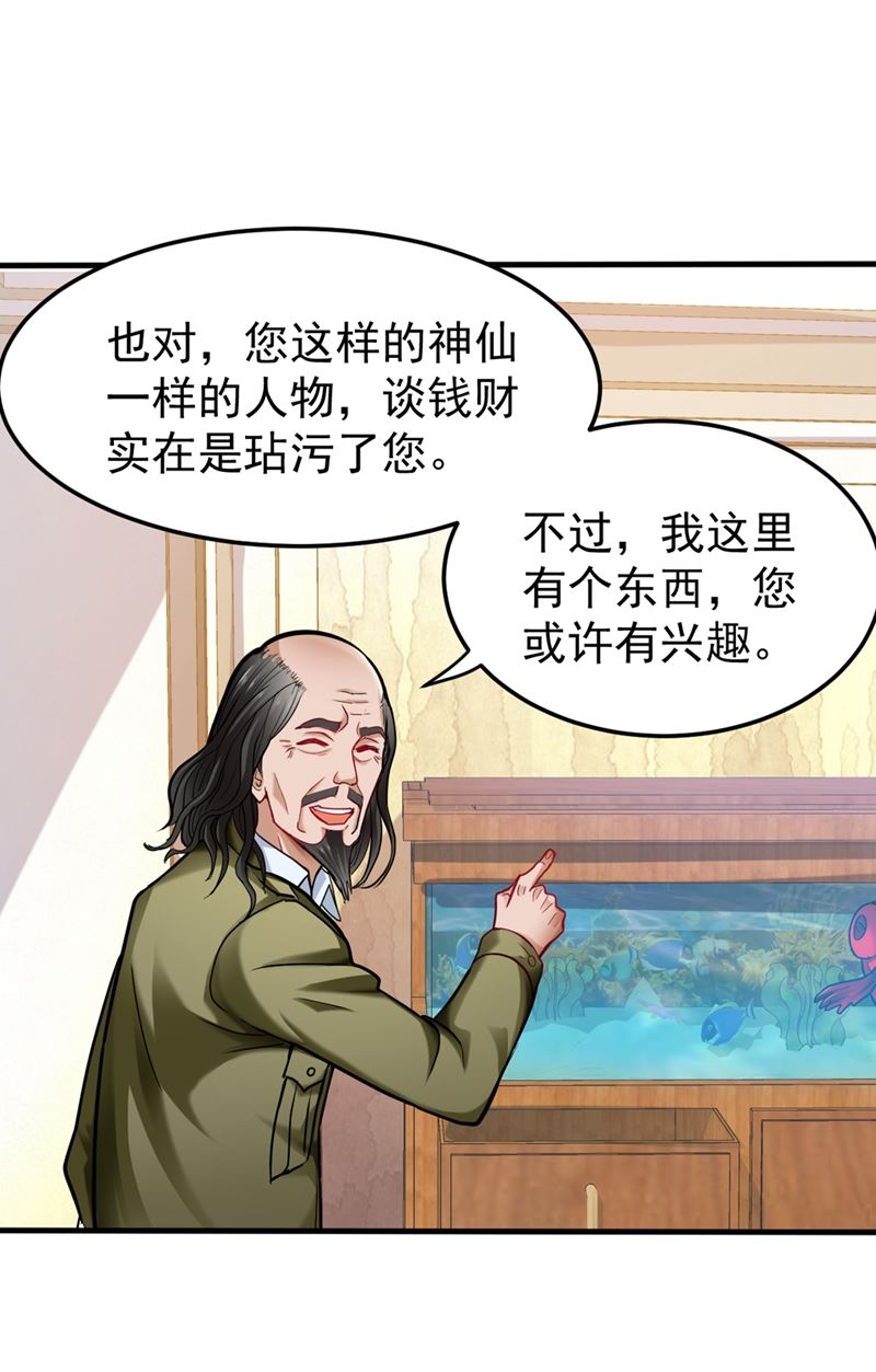 最强神医混都市韩漫全集-第128话 这场面太大了点吧？无删减无遮挡章节图片 