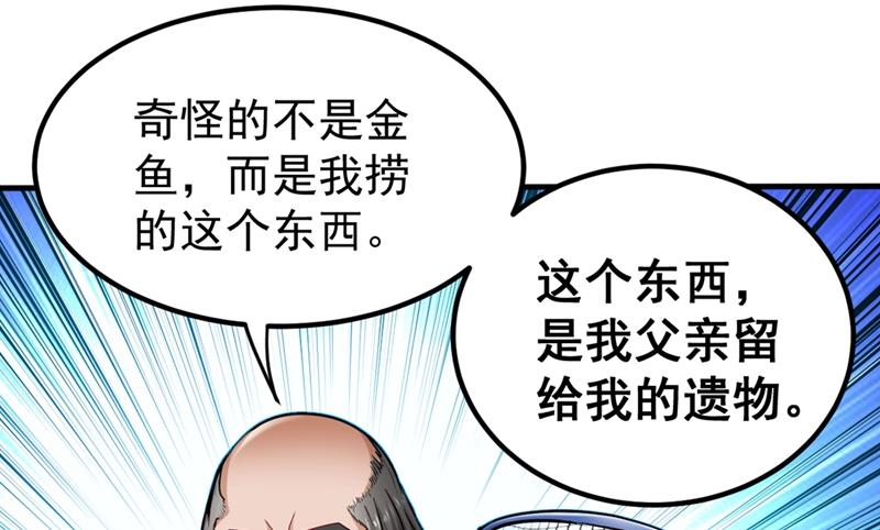 最强神医混都市韩漫全集-第128话 这场面太大了点吧？无删减无遮挡章节图片 