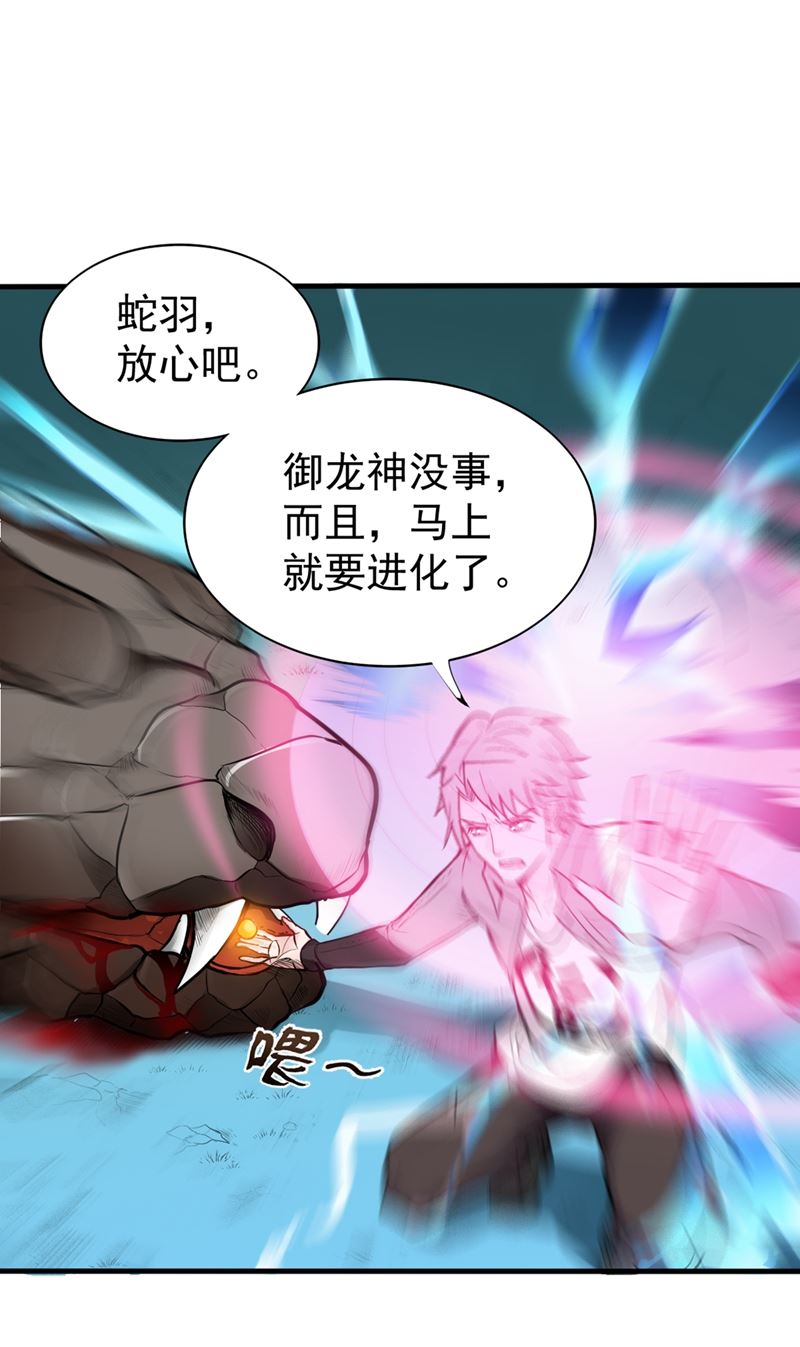 最强神医混都市韩漫全集-第129话 炼制神兽丹无删减无遮挡章节图片 