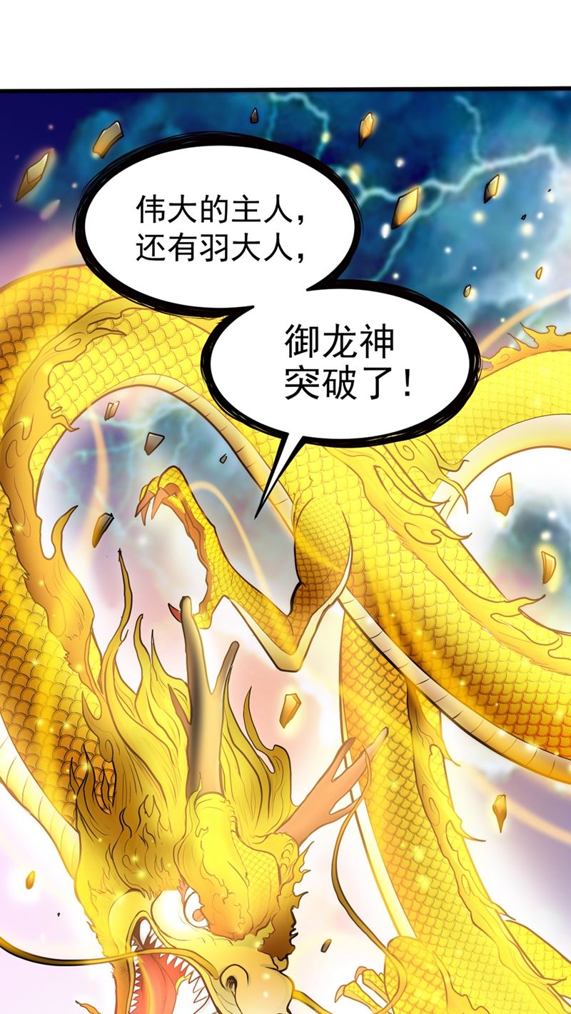 最强神医混都市韩漫全集-第129话 炼制神兽丹无删减无遮挡章节图片 