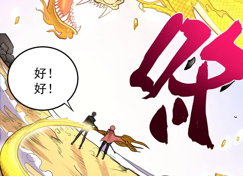 最强神医混都市韩漫全集-第129话 炼制神兽丹无删减无遮挡章节图片 