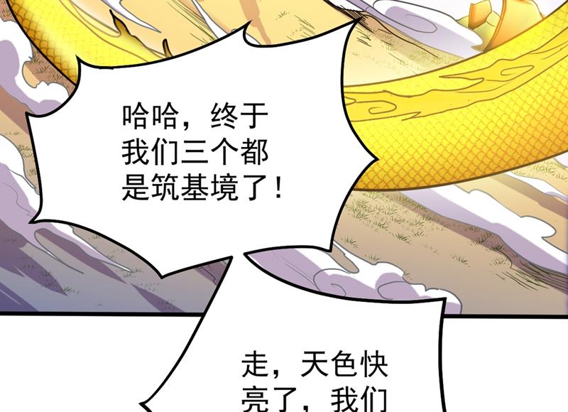 最强神医混都市韩漫全集-第129话 炼制神兽丹无删减无遮挡章节图片 