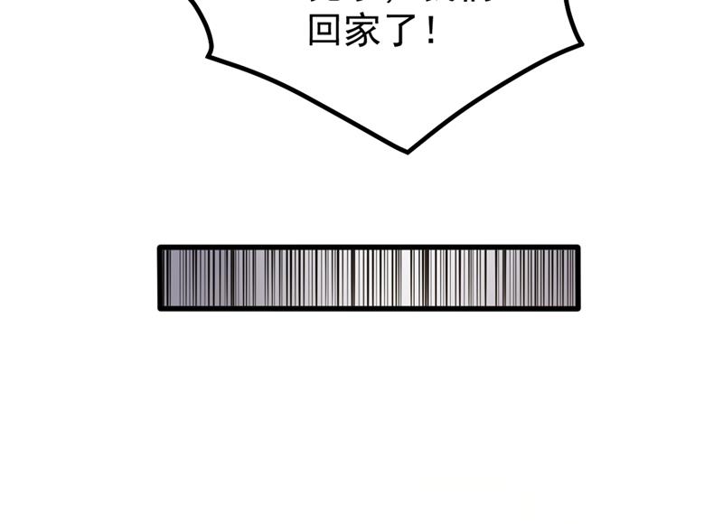 最强神医混都市韩漫全集-第129话 炼制神兽丹无删减无遮挡章节图片 