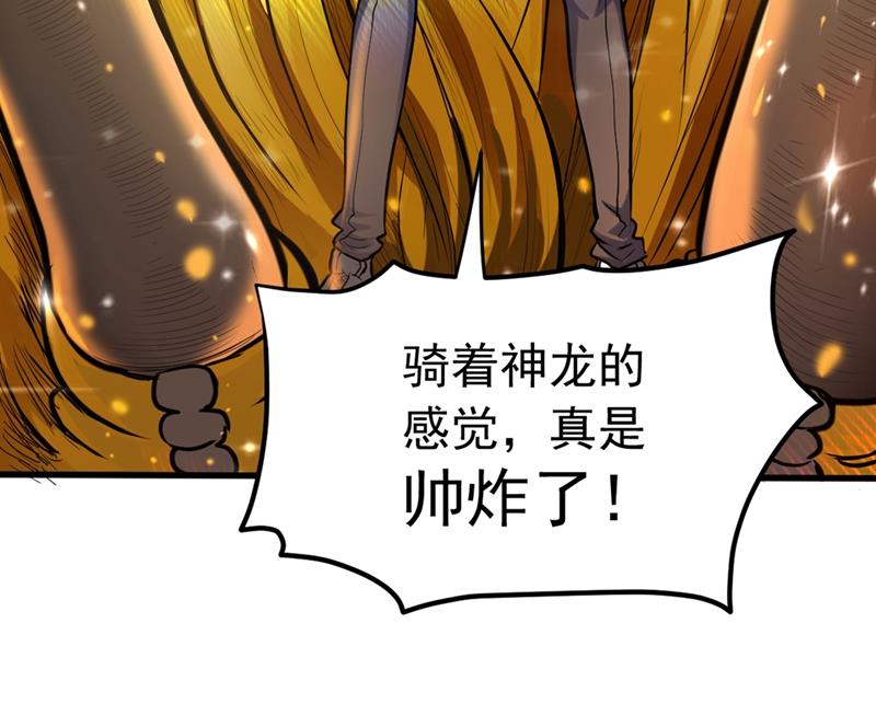 最强神医混都市韩漫全集-第129话 炼制神兽丹无删减无遮挡章节图片 