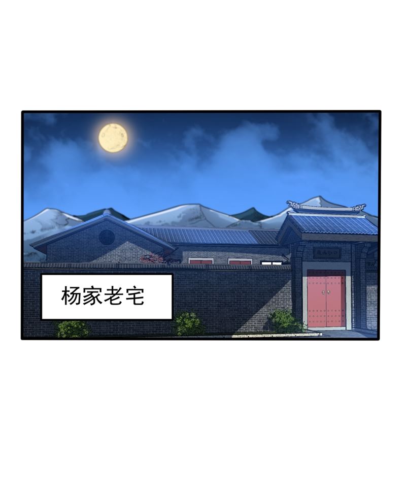 最强神医混都市韩漫全集-第129话 炼制神兽丹无删减无遮挡章节图片 