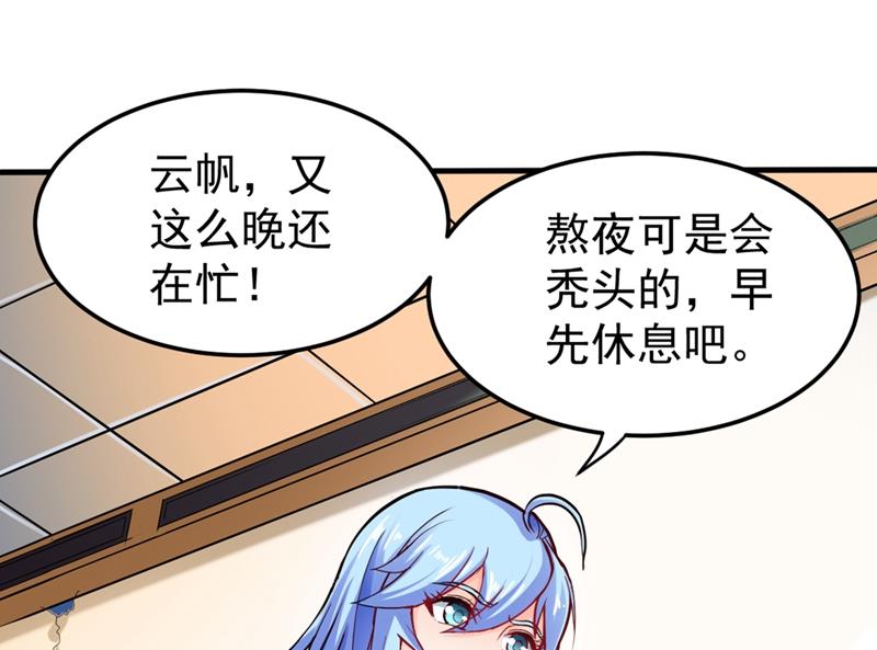 最强神医混都市韩漫全集-第129话 炼制神兽丹无删减无遮挡章节图片 