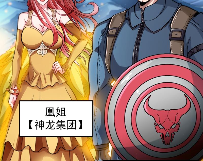 最强神医混都市韩漫全集-第129话 炼制神兽丹无删减无遮挡章节图片 