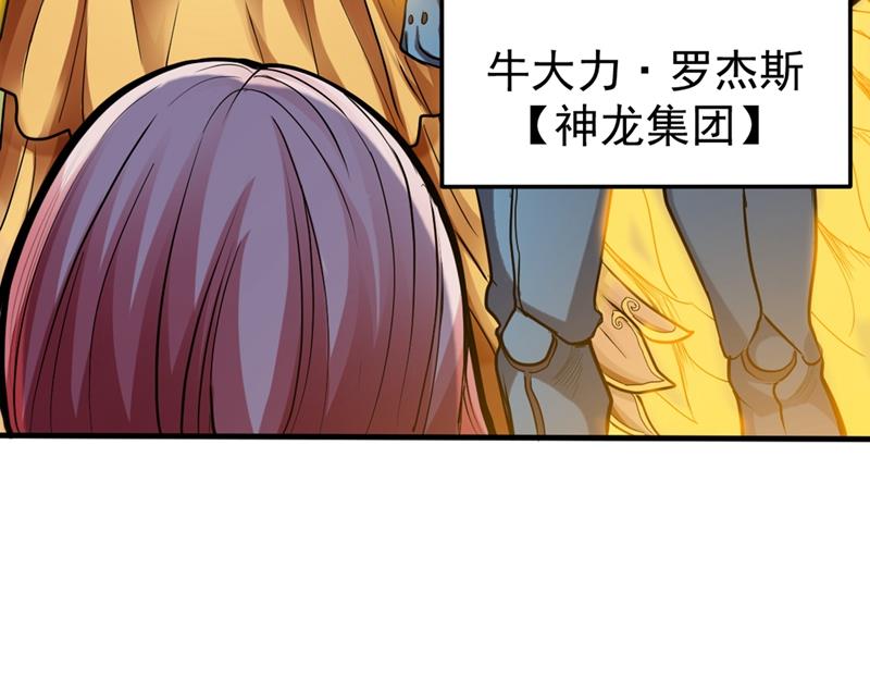 最强神医混都市韩漫全集-第129话 炼制神兽丹无删减无遮挡章节图片 