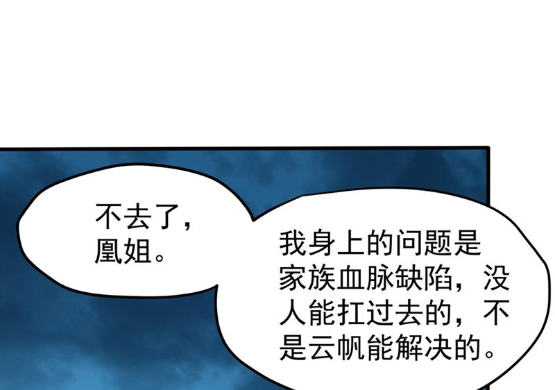 最强神医混都市韩漫全集-第129话 炼制神兽丹无删减无遮挡章节图片 