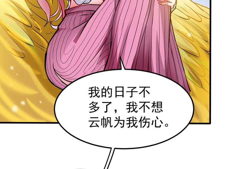 最强神医混都市韩漫全集-第129话 炼制神兽丹无删减无遮挡章节图片 