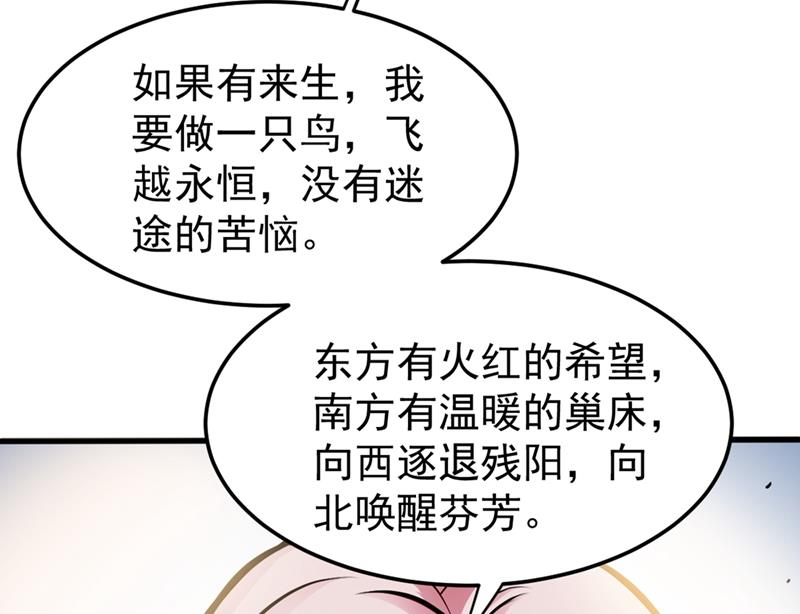 最强神医混都市韩漫全集-第129话 炼制神兽丹无删减无遮挡章节图片 