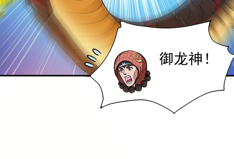 最强神医混都市韩漫全集-第129话 炼制神兽丹无删减无遮挡章节图片 