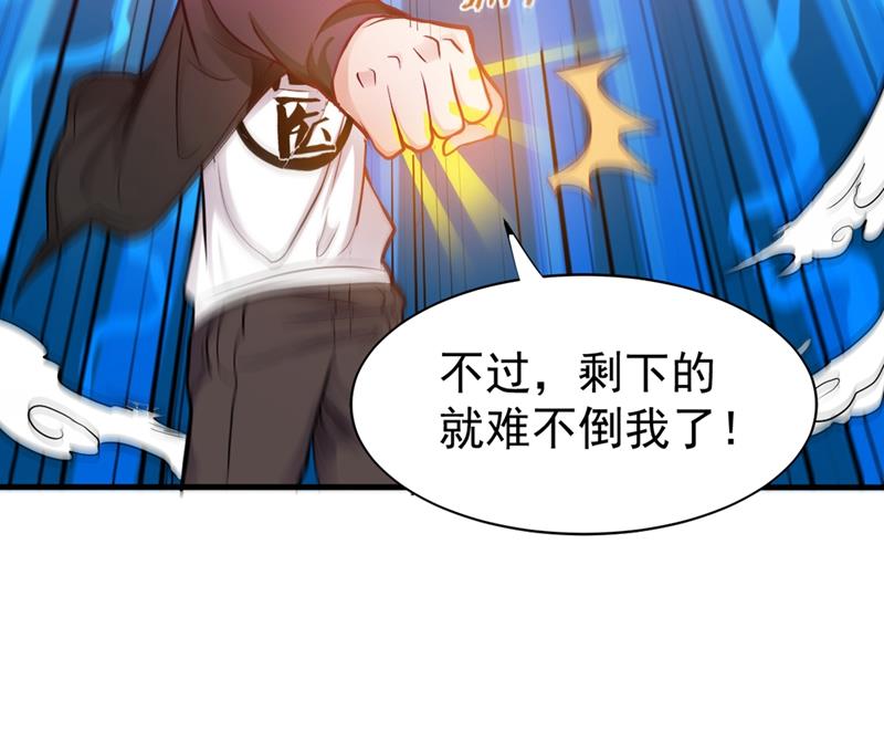 最强神医混都市韩漫全集-第129话 炼制神兽丹无删减无遮挡章节图片 
