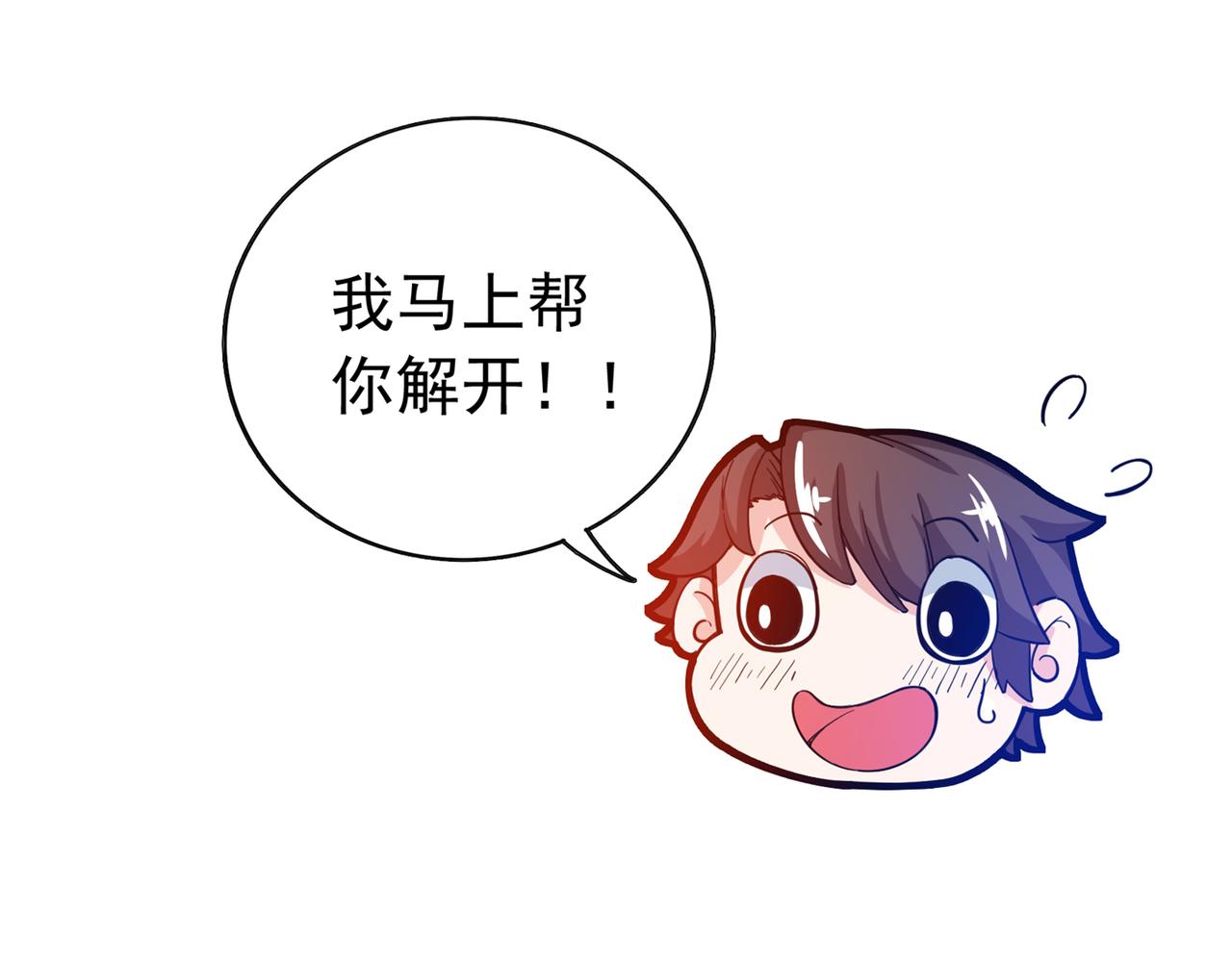 最强神医混都市韩漫全集-第13话 用身体报答你~无删减无遮挡章节图片 