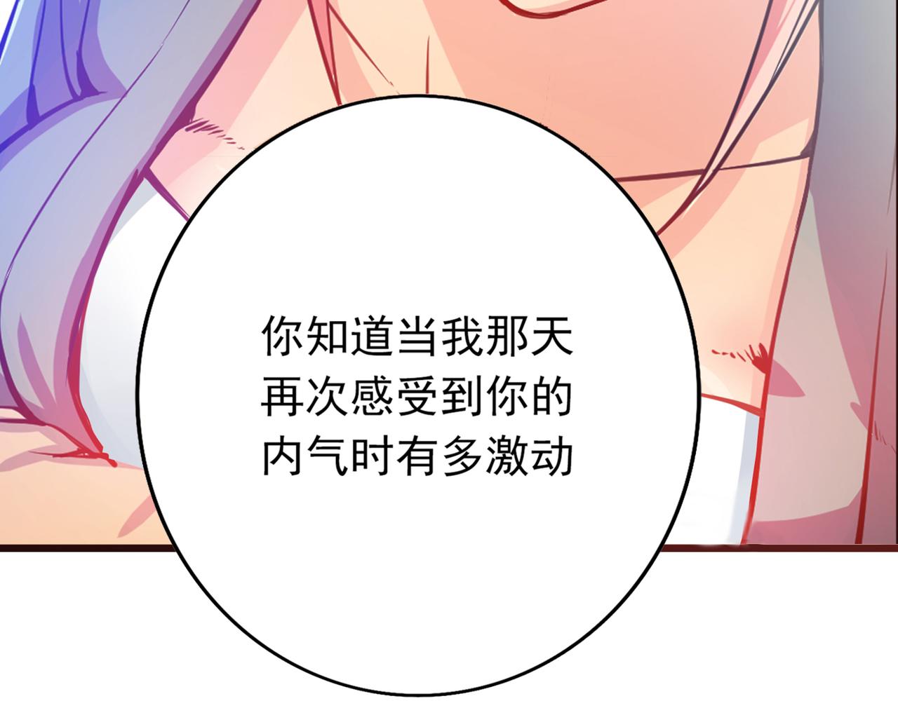 最强神医混都市韩漫全集-第13话 用身体报答你~无删减无遮挡章节图片 
