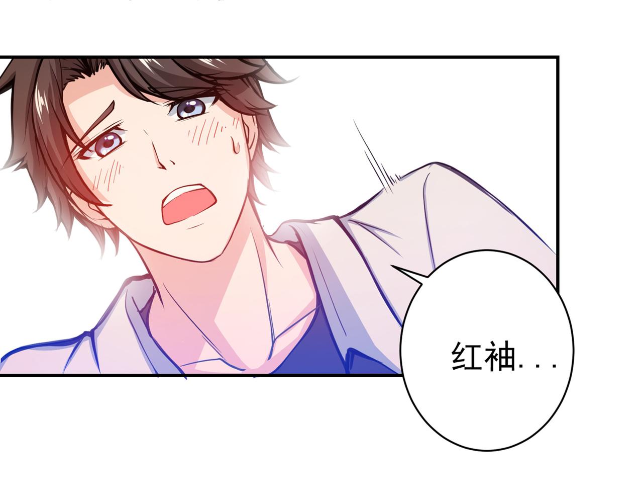 最强神医混都市韩漫全集-第13话 用身体报答你~无删减无遮挡章节图片 