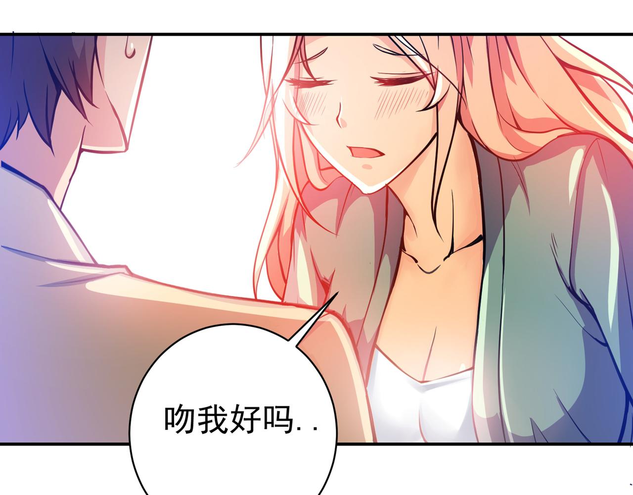 最强神医混都市韩漫全集-第13话 用身体报答你~无删减无遮挡章节图片 