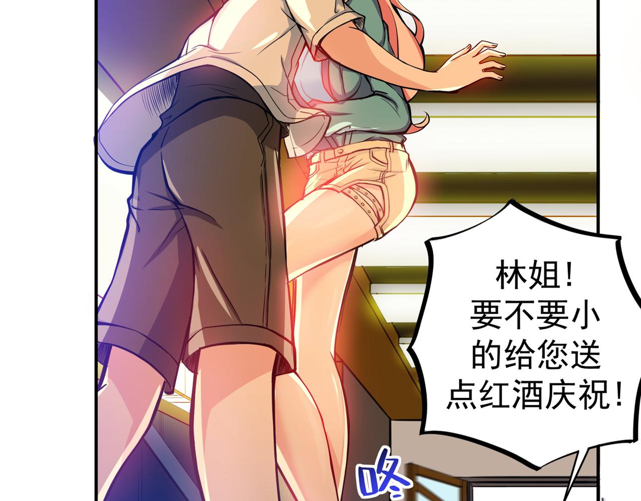 最强神医混都市韩漫全集-第13话 用身体报答你~无删减无遮挡章节图片 