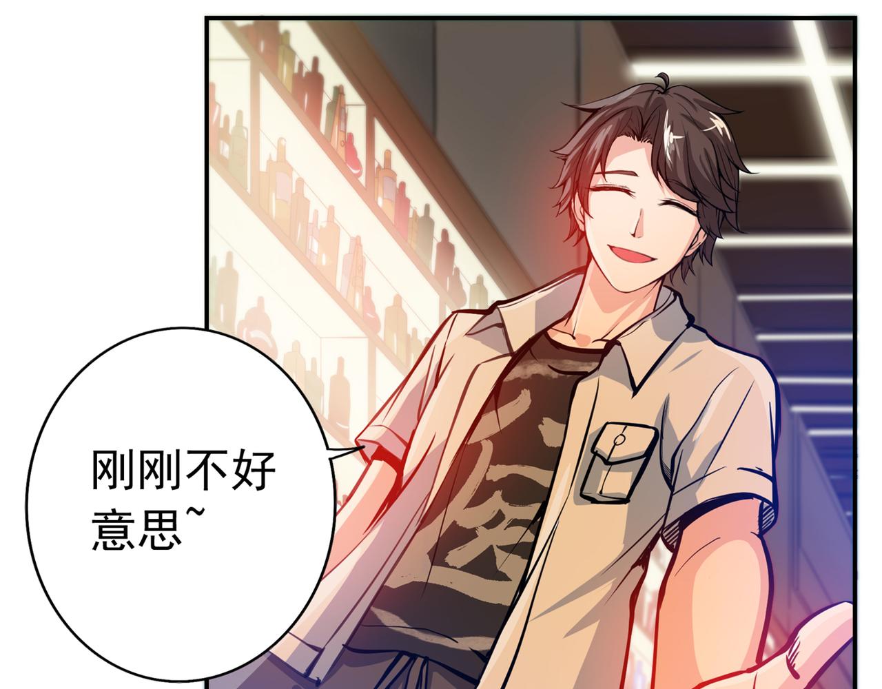 最强神医混都市韩漫全集-第13话 用身体报答你~无删减无遮挡章节图片 