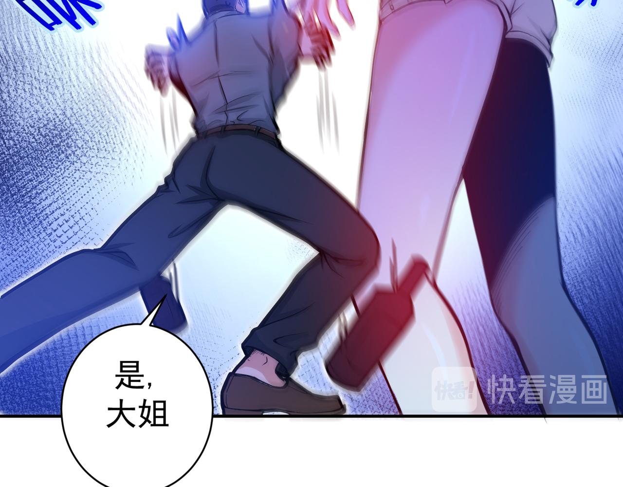 最强神医混都市韩漫全集-第13话 用身体报答你~无删减无遮挡章节图片 