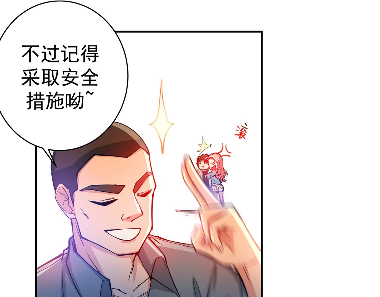 最强神医混都市韩漫全集-第13话 用身体报答你~无删减无遮挡章节图片 