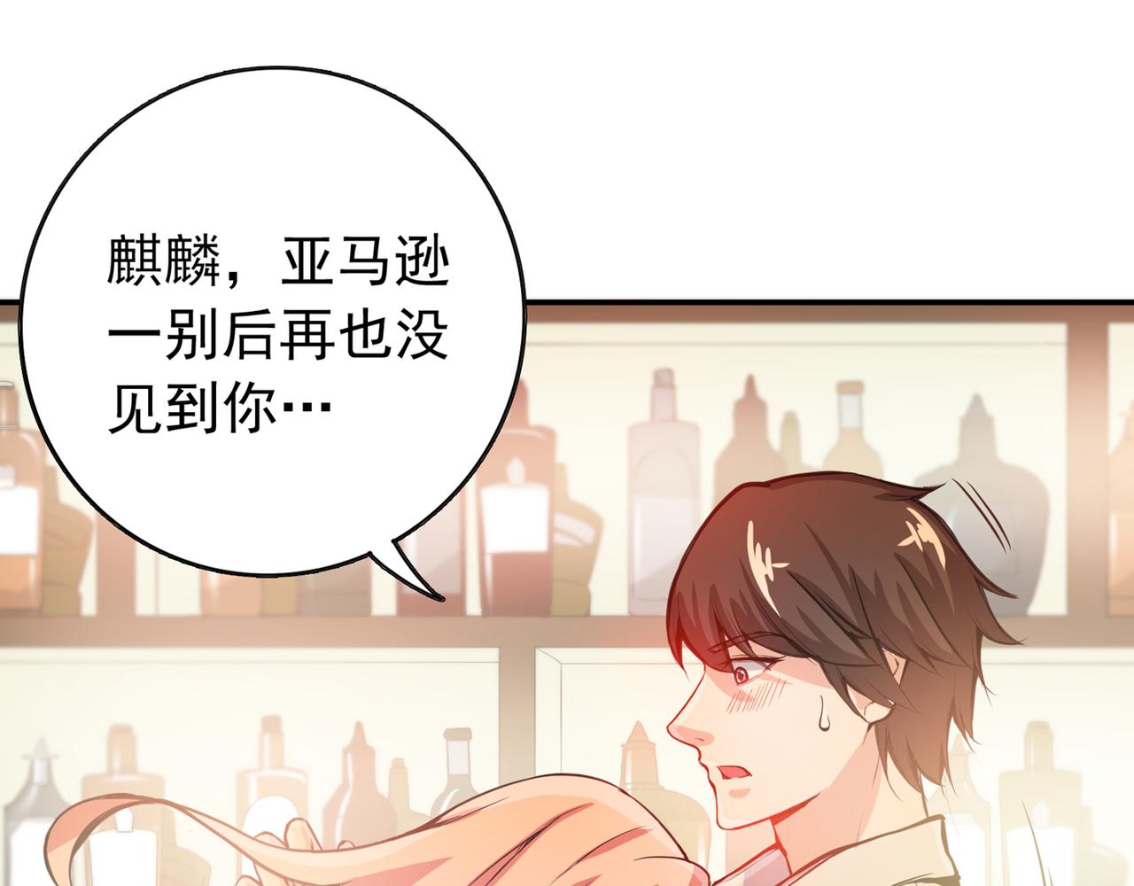 最强神医混都市韩漫全集-第13话 用身体报答你~无删减无遮挡章节图片 