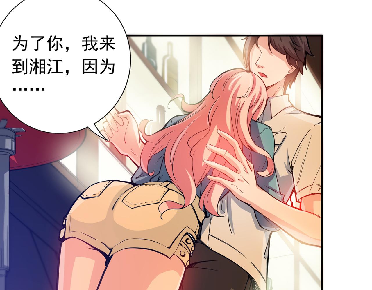 最强神医混都市韩漫全集-第13话 用身体报答你~无删减无遮挡章节图片 