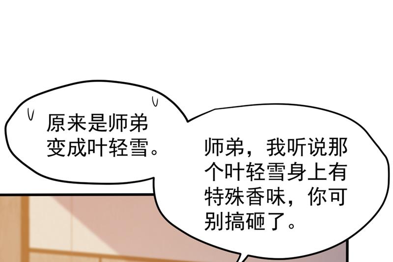 最强神医混都市韩漫全集-第130话 红袖病入膏肓！？无删减无遮挡章节图片 