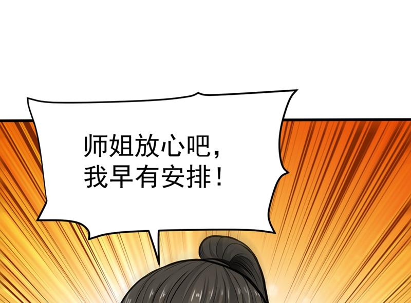 最强神医混都市韩漫全集-第130话 红袖病入膏肓！？无删减无遮挡章节图片 