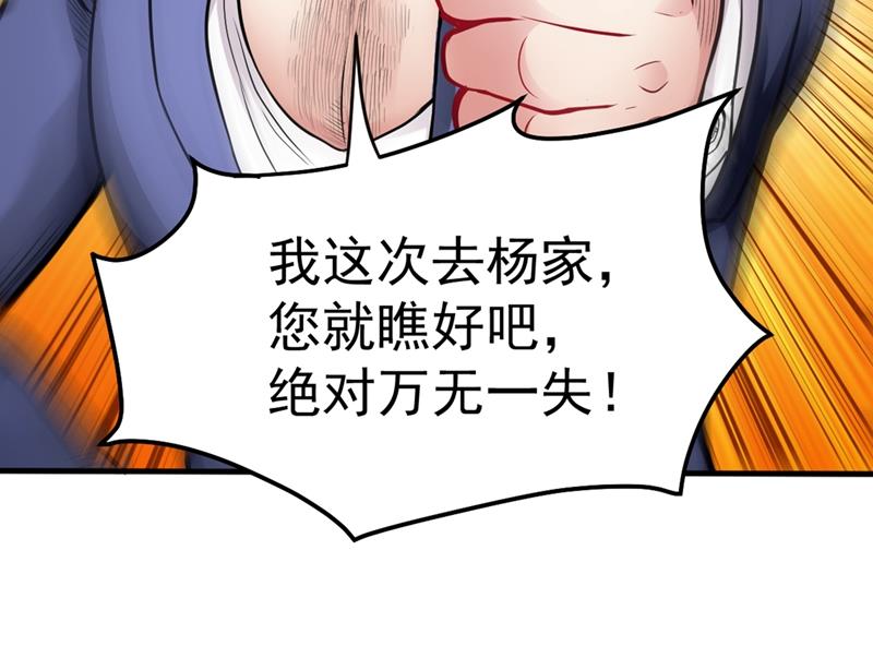 最强神医混都市韩漫全集-第130话 红袖病入膏肓！？无删减无遮挡章节图片 