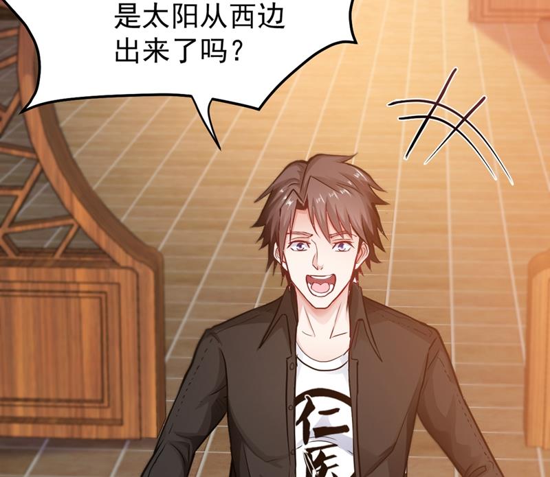 最强神医混都市韩漫全集-第130话 红袖病入膏肓！？无删减无遮挡章节图片 