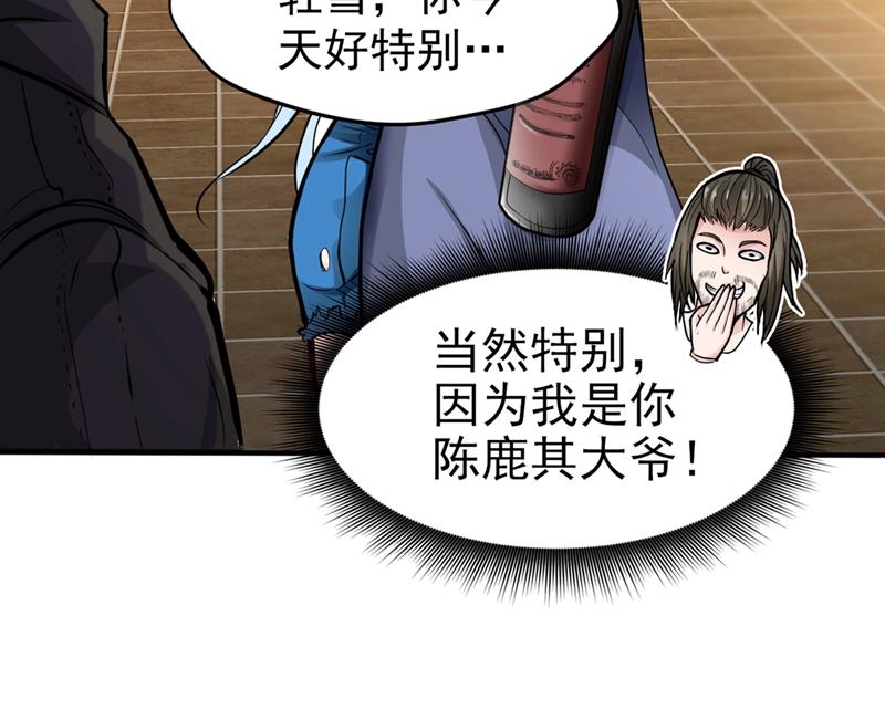 最强神医混都市韩漫全集-第130话 红袖病入膏肓！？无删减无遮挡章节图片 