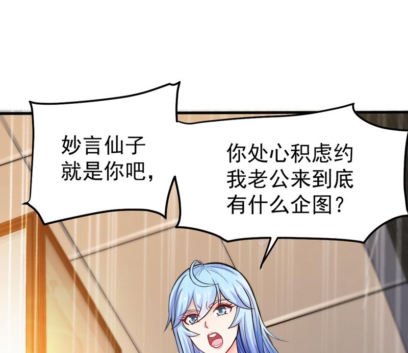 最强神医混都市韩漫全集-第130话 红袖病入膏肓！？无删减无遮挡章节图片 