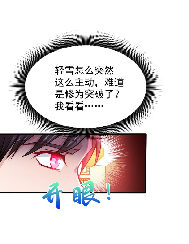 最强神医混都市韩漫全集-第130话 红袖病入膏肓！？无删减无遮挡章节图片 