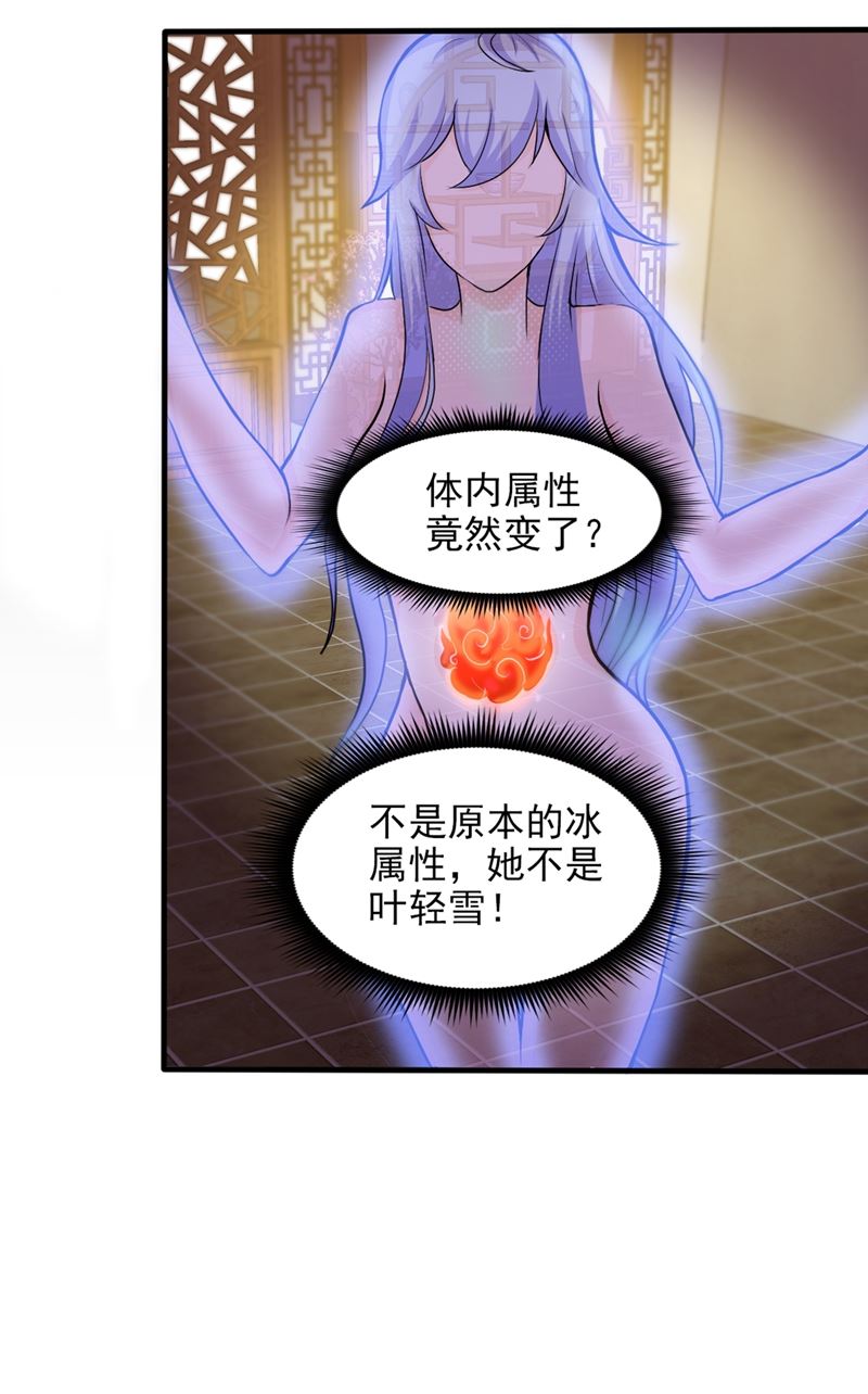 最强神医混都市韩漫全集-第130话 红袖病入膏肓！？无删减无遮挡章节图片 