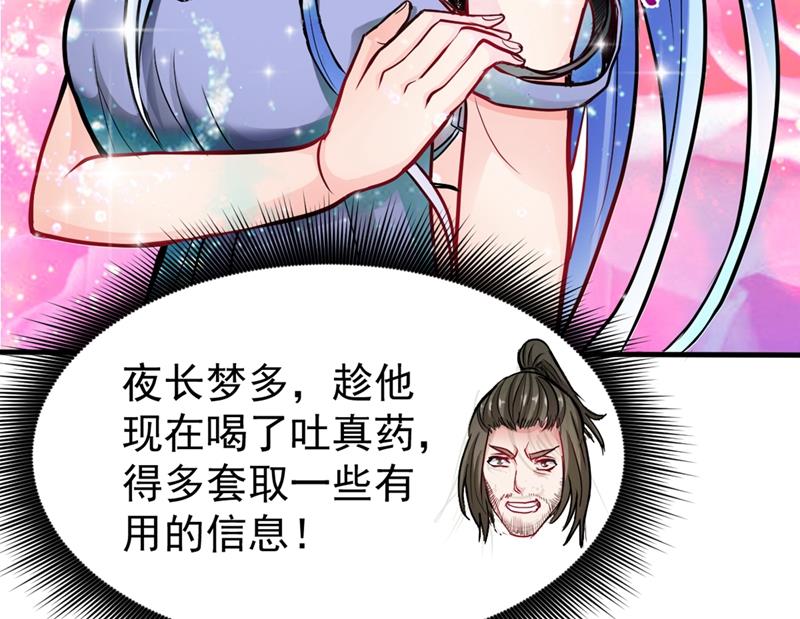 最强神医混都市韩漫全集-第130话 红袖病入膏肓！？无删减无遮挡章节图片 